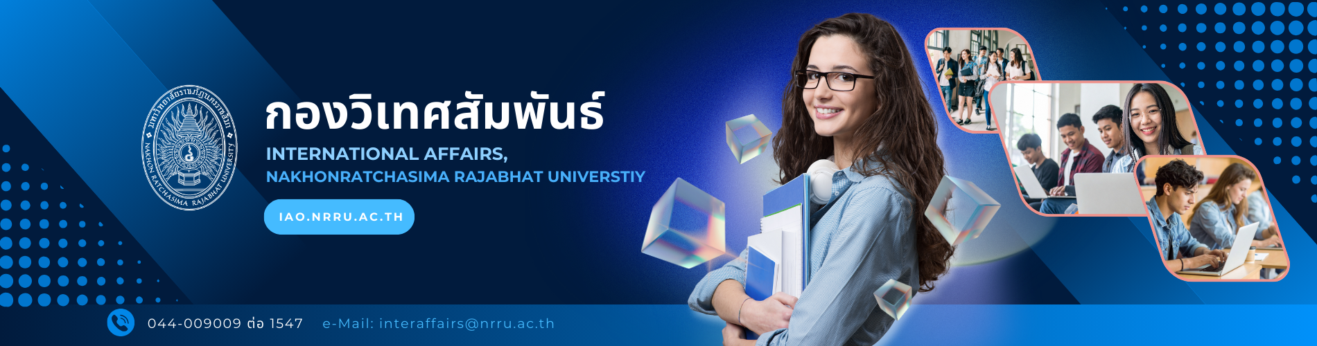 กองวิเทศ